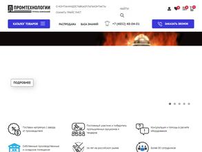 Промтехнологии