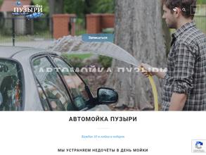ПУЗЫРИ