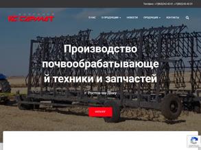 Компания САРМАТ