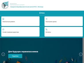 Средняя общеобразовательная школа №41