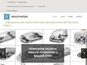 Центр по ремонту грузовых автомобилей и спецтехники