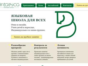 Британника