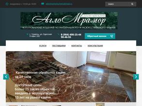 Агломрамор