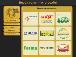 АЛТАЙАГРОСЕКТОР