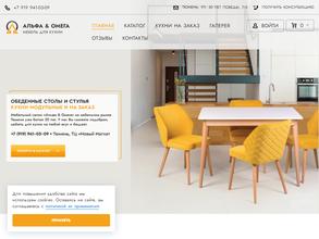 Альфа & Омега