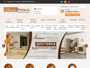 Алтай-мебель