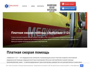 Амбуланс-112