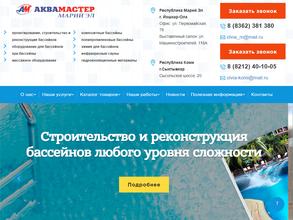 Аквамастер Марий Эл