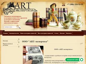 ART-экспертиза