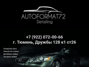 Autoformat72