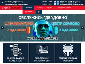 АвтоГАРАНТ