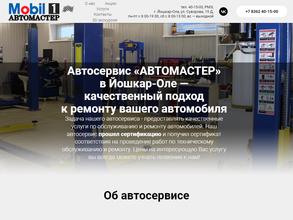 Автомастер