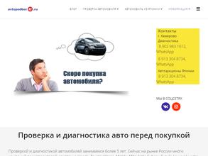 Автоподбор42