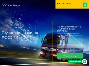 Автовектор