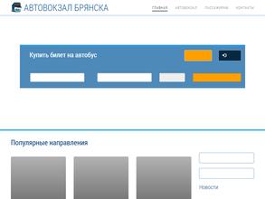 Автовокзал