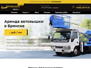 Компания по аренде спецтехники