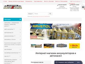 АВТОЗАРЯД42