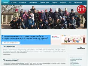 Средняя общеобразовательная школа №12