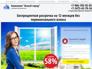 Белый Город