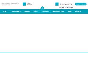 Бригантина