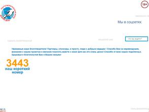 Доброе дело