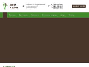 Строительная фирма