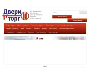 Двери-НК&дверная империя