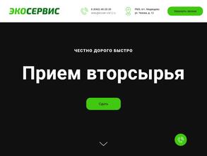 Экосервис