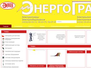 ЭнергоГрад