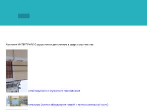 Интерпрайс-с