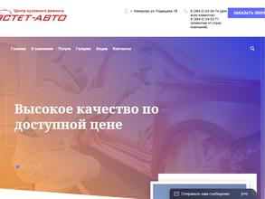 Эстет-авто