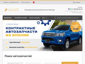 ЕвроРазбор72