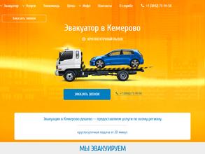 Эвакуаторпрофи