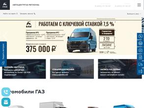 ГАЗ Регион62