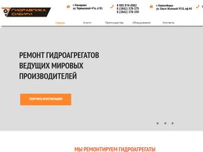 Гидравлика Сибири