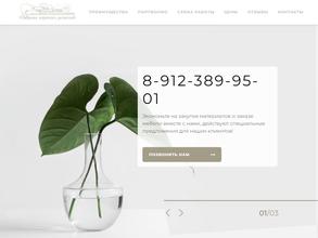 Фабрика хороших решений