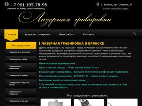 Компания по лазерной гравировке