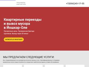 Грузчики и газели