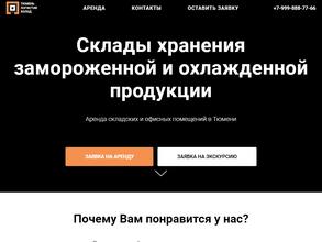 ТюменьЛогистикХолод