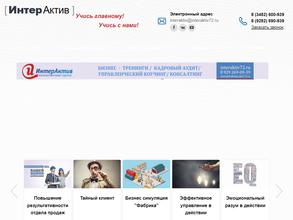 ИнтерАктив