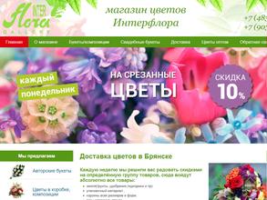 Интерфлора