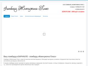 Жемчужина плюс