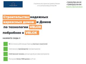 Каркас-дом62