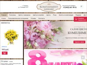 Цветочная долина