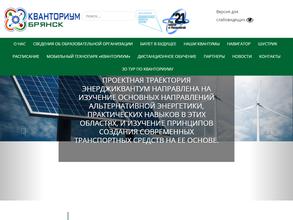 Кванториум