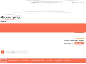 МебельТрейд