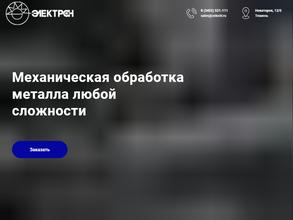 ТРАСТ ГРУПП