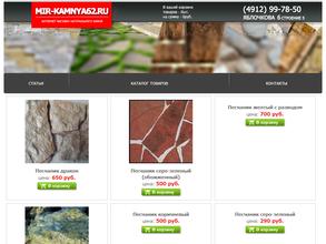 Мир камня 62