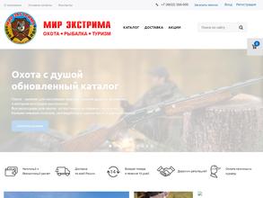 Мир экстрима