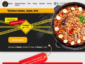 Мир казанов